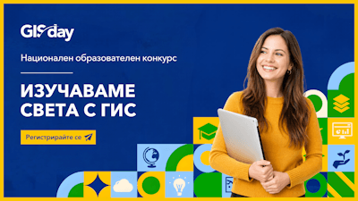 Събитие