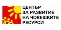 Център за развитие на човешките ресурси